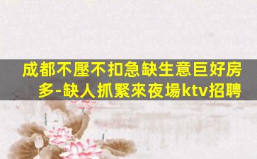 龍巖酒吧招聘