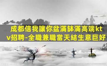 達州夜總會招聘