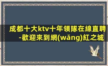 九江KTV招聘