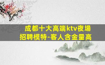湖南夜總會招聘
