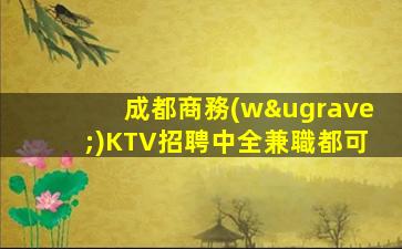 安慶夜總會(huì)招聘
