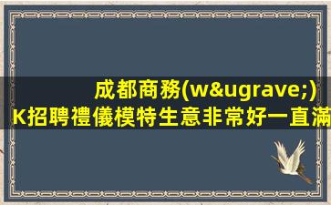承德KTV招聘