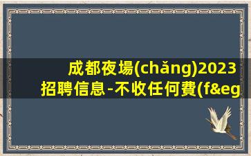 黃石酒吧招聘