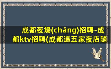 北海酒吧招聘