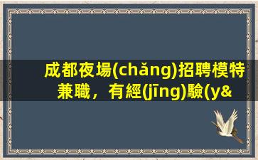 甘肅KTV招聘