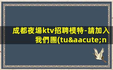 南通夜場招聘