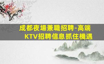 福州酒吧招聘