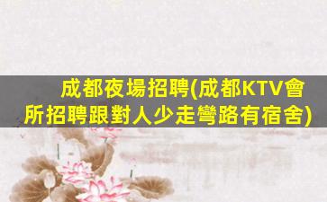 吳忠夜總會招聘