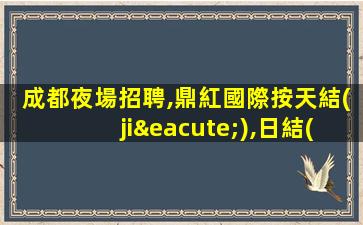 南京酒吧招聘