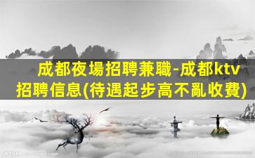 隴南酒吧招聘