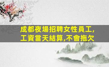 錦州KTV招聘