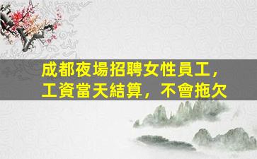 錦州KTV招聘