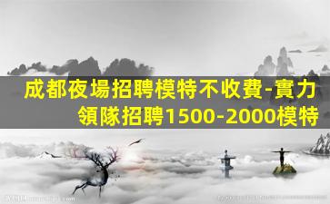 阜陽KTV招聘