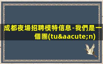 南充酒吧招聘