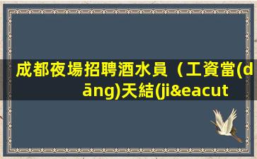 亳州夜場招聘