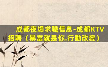 佳木斯酒吧招聘