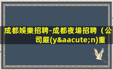 常州酒吧招聘