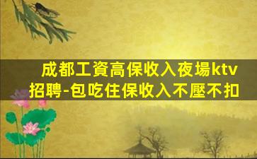 武威夜總會招聘