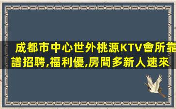 新余KTV招聘