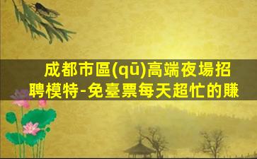 張掖KTV招聘