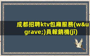 巴中酒吧招聘