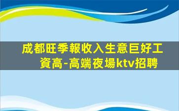 紹興KTV招聘