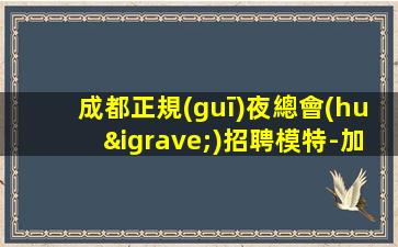營口酒吧招聘