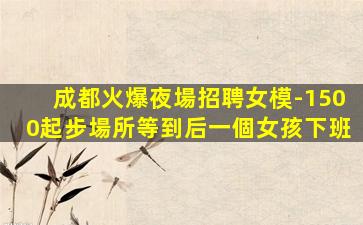 寧波酒吧招聘