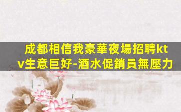 北海KTV招聘