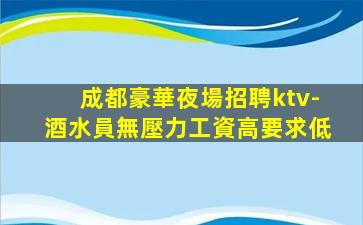 張掖酒吧招聘