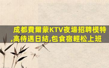 西安酒吧招聘