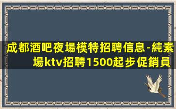 鶴崗KTV招聘