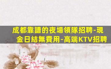泉州KTV招聘