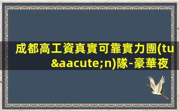 曲靖夜總會招聘
