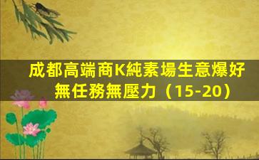 麗江夜總會招聘
