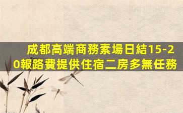 棗莊KTV招聘
