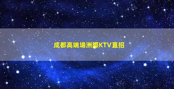 阜新夜場招聘