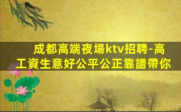 石家莊夜場招聘