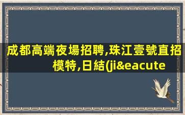 那曲KTV招聘