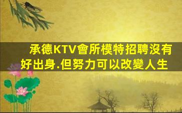 云浮酒吧招聘
