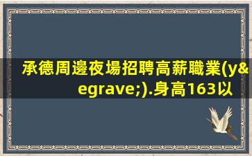 北海KTV招聘