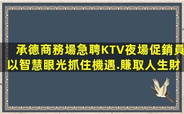 安徽夜場招聘
