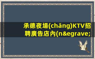 廣元夜場(chǎng)招聘