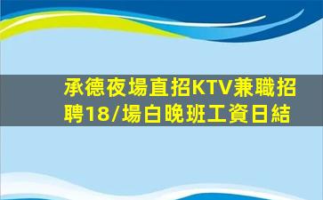 無錫KTV招聘