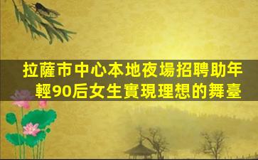 河北KTV招聘