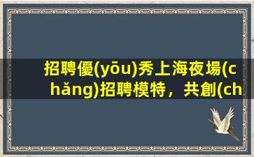 瀘州KTV招聘