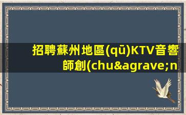 黃石夜總會招聘