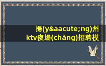 黃石酒吧招聘