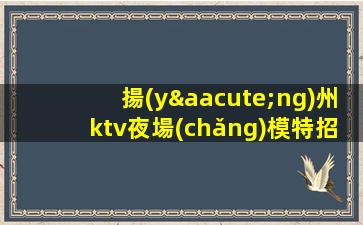 西寧夜場(chǎng)招聘