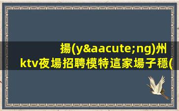 南充夜場招聘